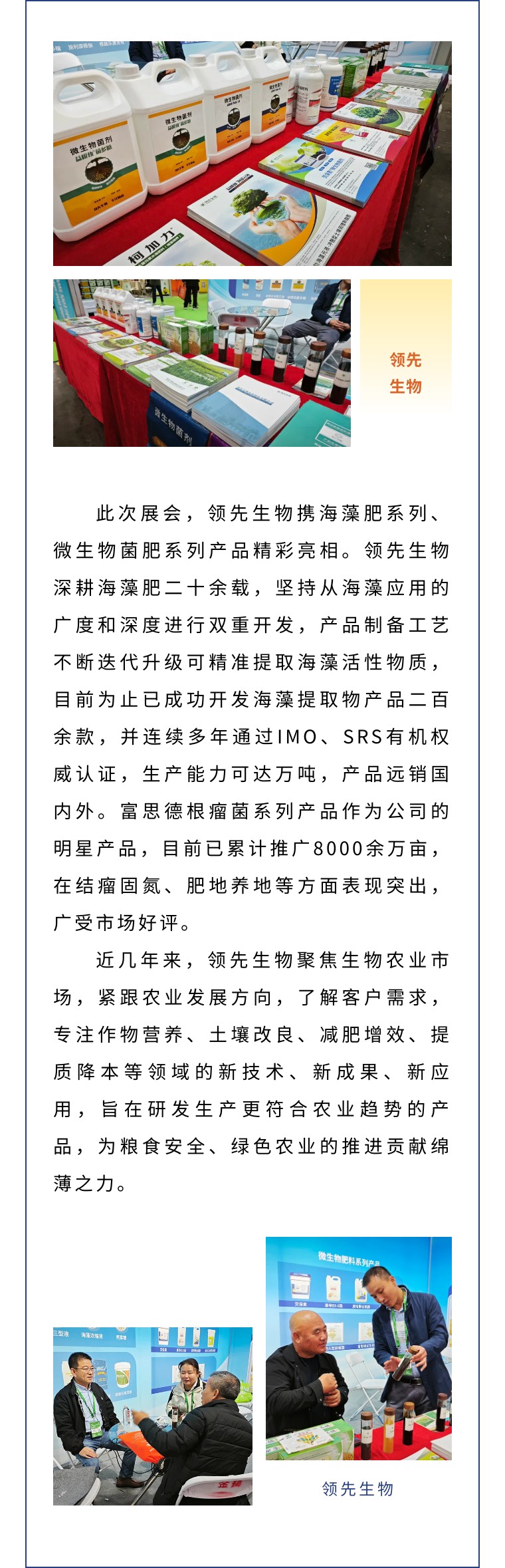 擎动长沙 共话发展丨中国植保双交会圆满收官，凯龙尊时一人生就是搏生物产品实力圈粉！